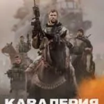 12 Strong Watch Online