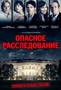 Shock and Awe Watch Online