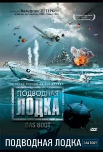 Das Boot Watch Online