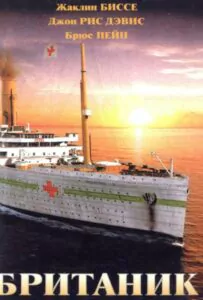 Britannic Watch Online