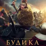 Boudica Watch Online