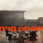 Warfare Watch Online